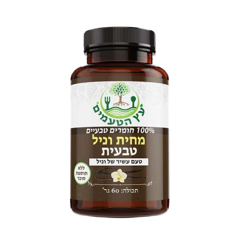 מחית וניל טהורה "בורבון" מדגסקר ללא תוספת סוכר וללא אלכוהול 60 מ"ל - עץ הטעמים - פריקפוא