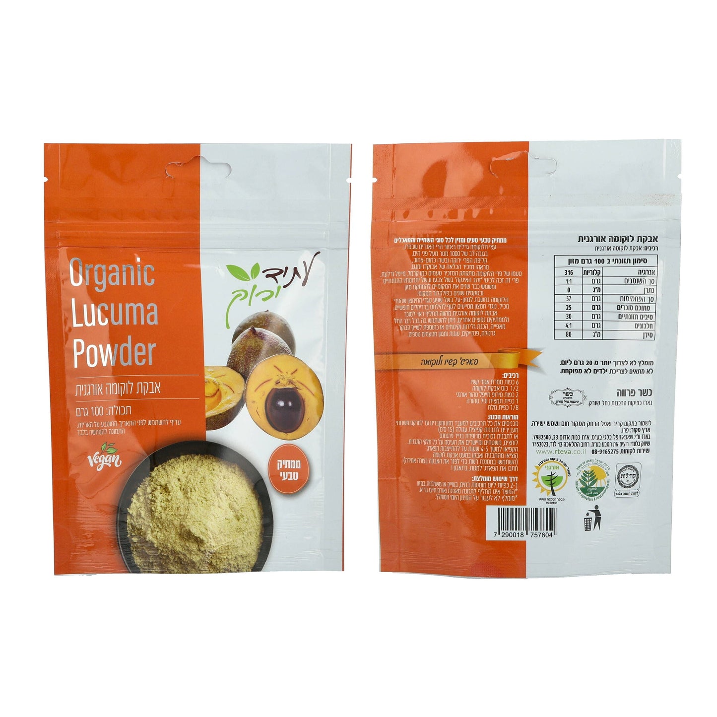 אבקת לוקומה אורגנית - עתיד ירוק - פריקפוא