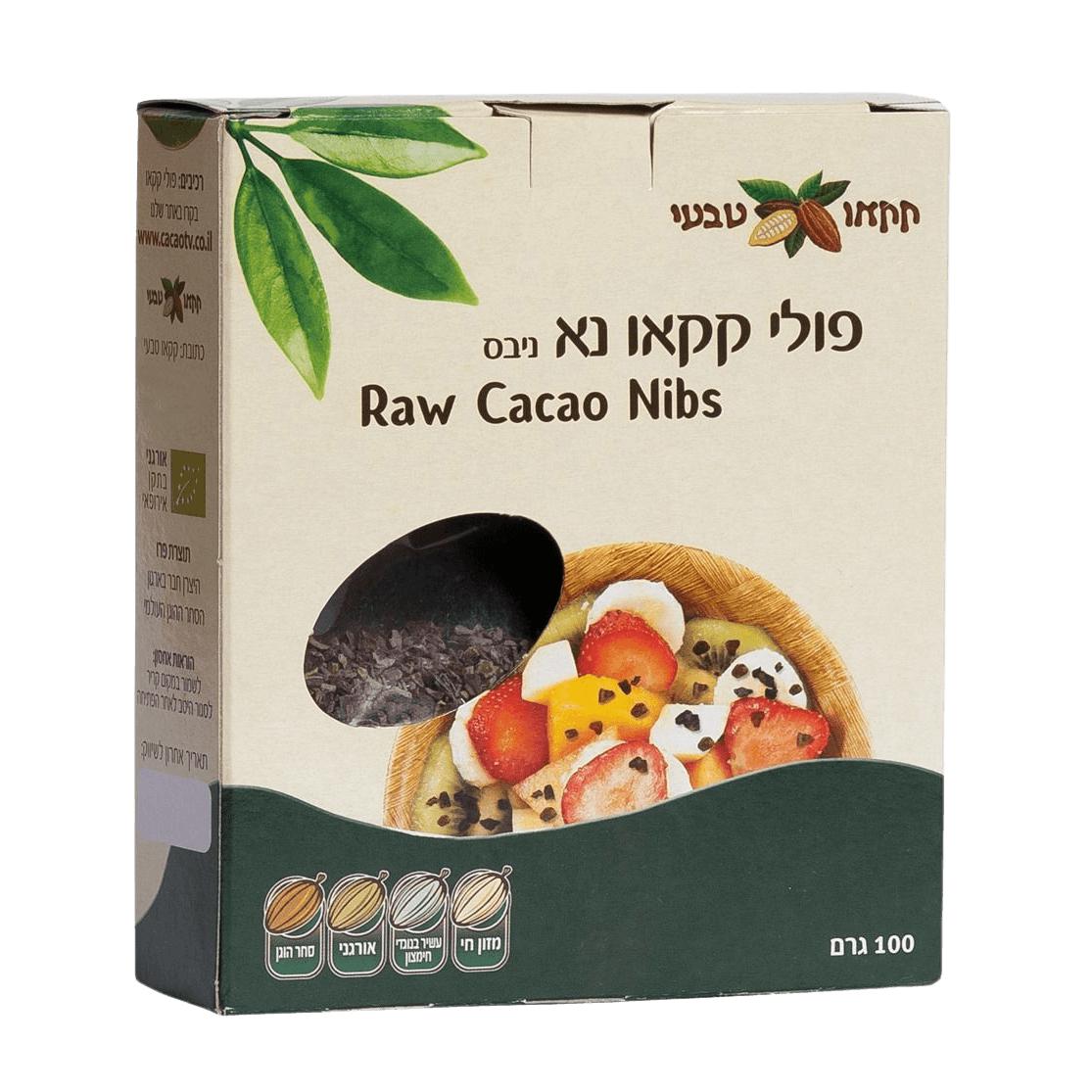 שבבי קקאו נא ניבס אורגניים - קקאו טבעי - פריקפוא