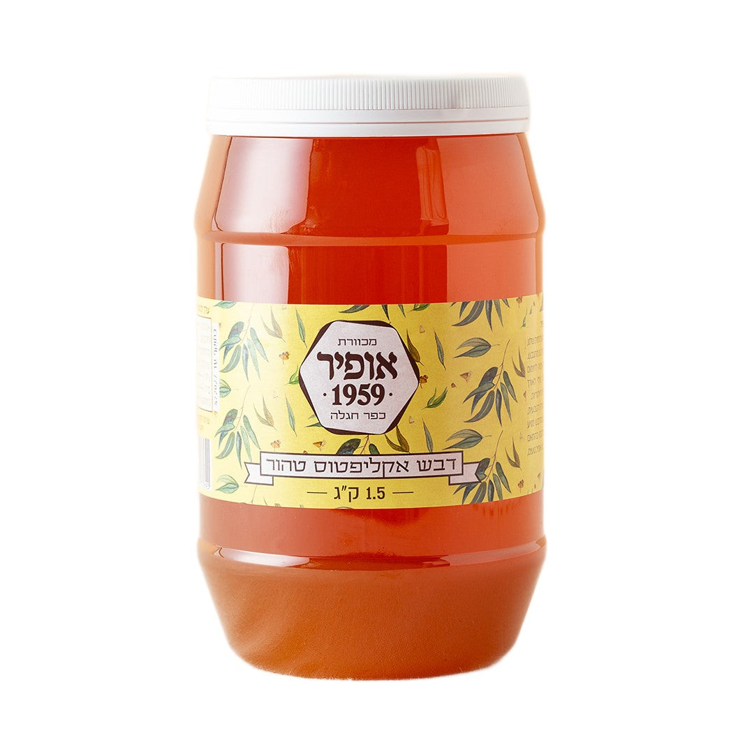 דבש אקליפטוס 1.5 קילו - מכוורת אופיר - פריקפוא