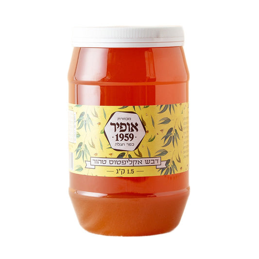 דבש אקליפטוס 1.5 קילו - מכוורת אופיר - פריקפוא