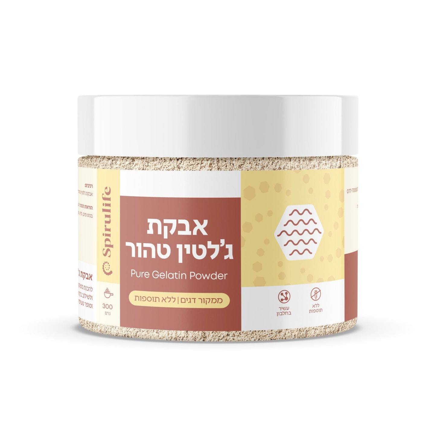 אבקת ג'לטין טהור | ספירולייף - Spirulife - פריקפוא