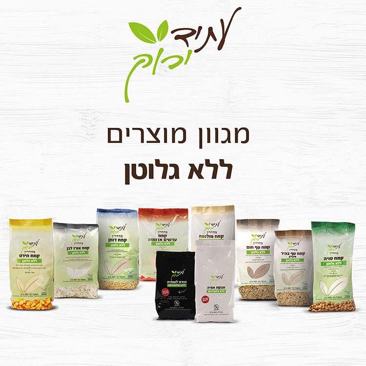 אבקת אפיה ללא אלומיניום - עתיד ירוק - פריקפוא