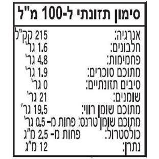 קרם קוקוס 250 מ״ל | ארוי די - AROY-D - פריקפוא