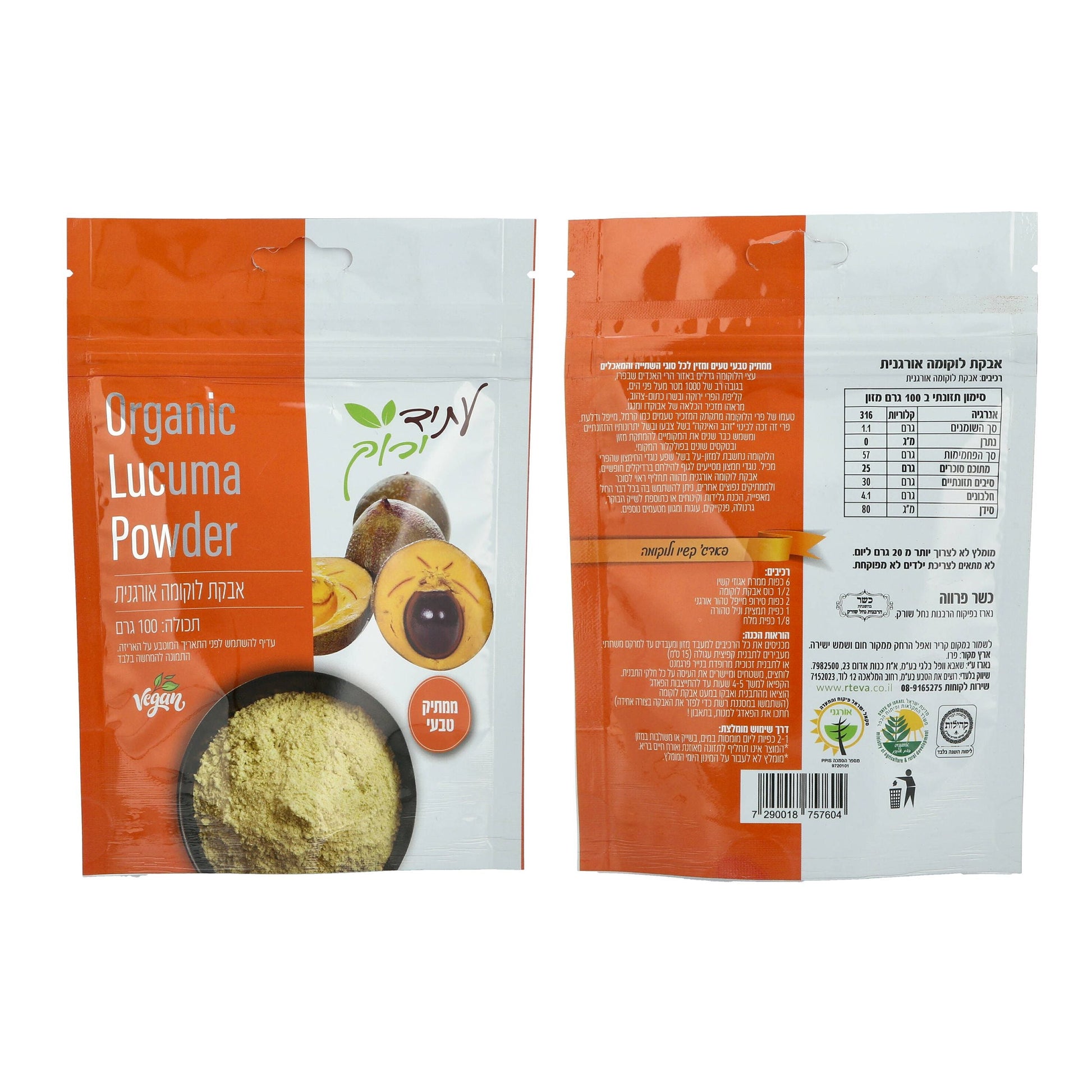 אבקת לוקומה אורגנית - עתיד ירוק - פריקפוא